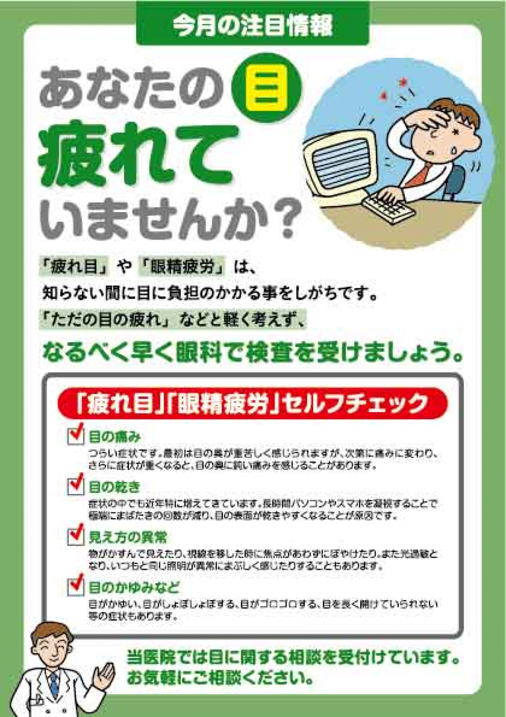 公式 甲斐市の眼科は ほそだ眼科 眼科一般 コンタクト処方